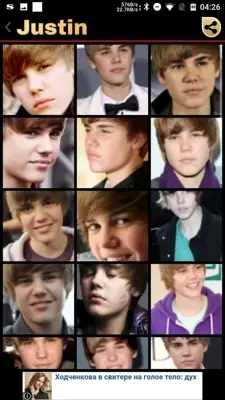 Justin Bieber Videos Web android App screenshot 5